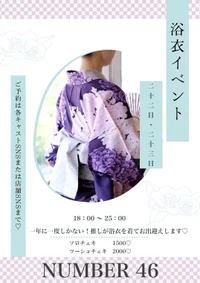 浴衣イベント！なう！の画像2
