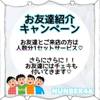 フレンドイベント開催中！