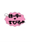 ほーりーでびる