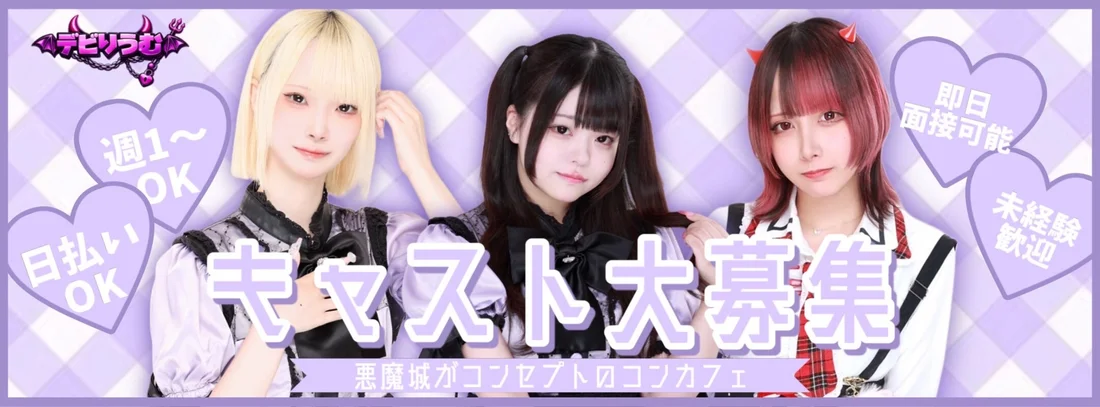 デビりうむ
