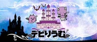 デビりうむ