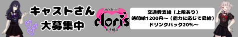 cafe＆bar cloris（クロリス）日本橋店