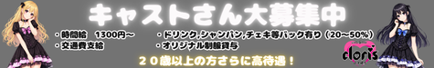 cafe＆bar cloris（クロリス）日本橋店