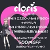 なび夫が遊びに行ってみました！