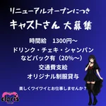 cafe＆bar cloris（クロリス）日本橋店