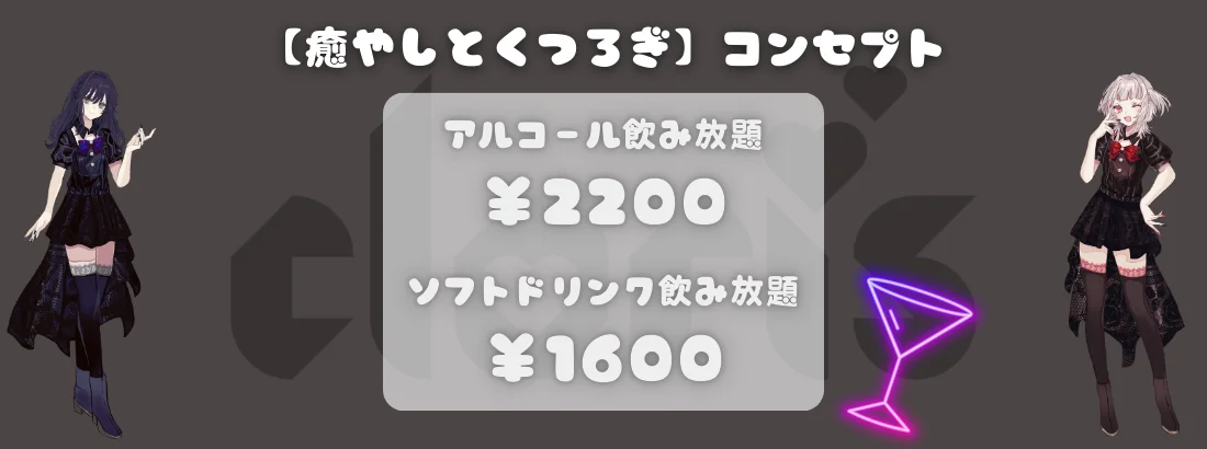 cafe＆bar cloris（クロリス）日本橋店