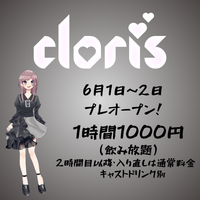 cafe＆bar cloris（クロリス）日本橋店