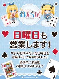 5月23日(土)の出勤キャスト🃏