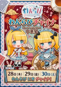 5月28日(木)の出勤キャスト🃏