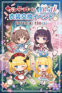 6月3日(水)の出勤キャスト🃏