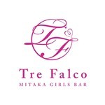 同じエリアのHOTな店舗三鷹ガールズバー Tre Falco‐トレファルコ‐