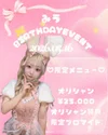 みうバースデーイベント！