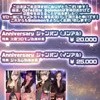 12月20~22日 Solomon2周年イベント開催中！