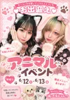 6/12♡13
