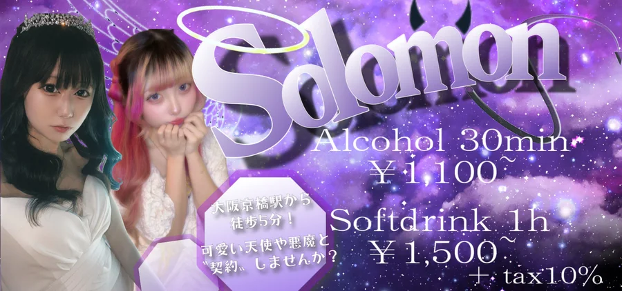 Solomon