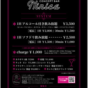 コンセプトBAR Ninica