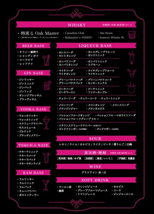 コンセプトBAR Ninica