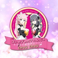 chou chou（シュシュ）