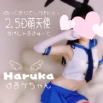 cute KAWAII lab:はるかちゃん