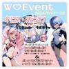 2024☆9limited★Wイベントのご案内9/17～20