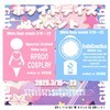💗ホワイト💛デイズ💚イベント💙3/15～23