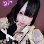 ねん