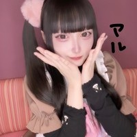 アル