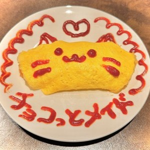 チョコっとメイド