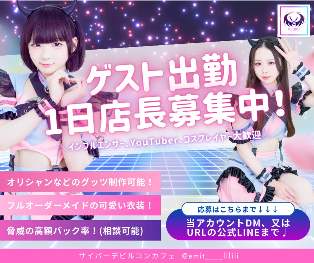e→mit