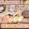 素人系コンカフェCHOCO