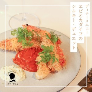 イケメンカフェ Junno's Table