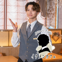 イケメンカフェ Junno's Table