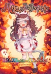 ハロウィンイベントやるよお