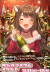 クリスマスイベント