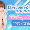 海月　秋葉原コンカフェ