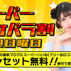 海月　秋葉原コンカフェ