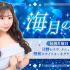海月　秋葉原コンカフェ