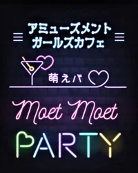 moetmoetPARTY