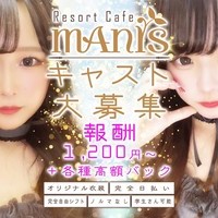 MANIS🧚新規キャスト募集