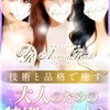 ★女性的魅力の高いセラピスト出勤中★お得割引き実施中！！