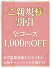 衝撃の★愛嬌＆スタイル抜群★高ランクセラご案内可能♪