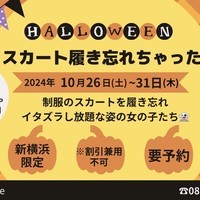 ★Halloween・スカート履き忘れちゃった★の画像1