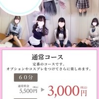 ★☆★ご新規さま激安《３０００円引き》★☆★の画像1