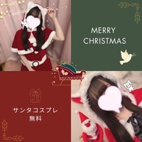 ☆☆Merry Christmasお得な特典盛りだくさん☆☆の画像1