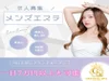Crystal SPA Yokkaichi
