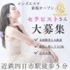 Crystal SPA Yokkaichi