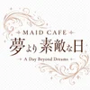 横浜制服オーディション