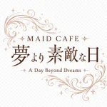 MAID CAFE 夢より素敵な日