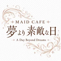 MAID CAFE 夢より素敵な日