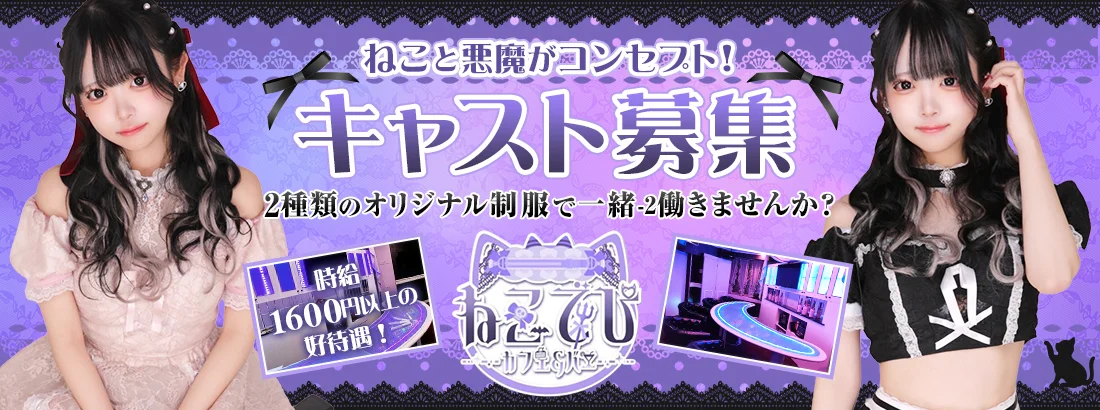 カフェ＆バーねこでび